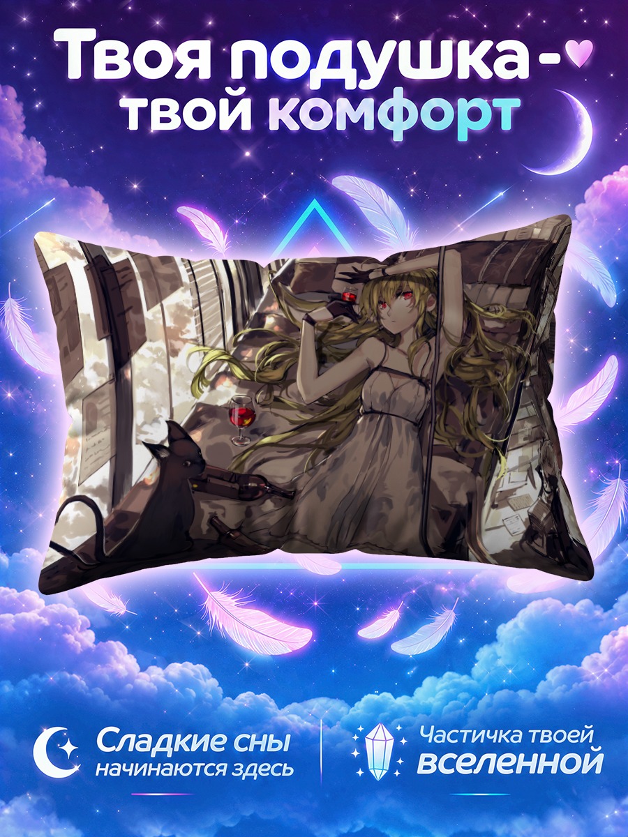 Подушка Армешеф в платье