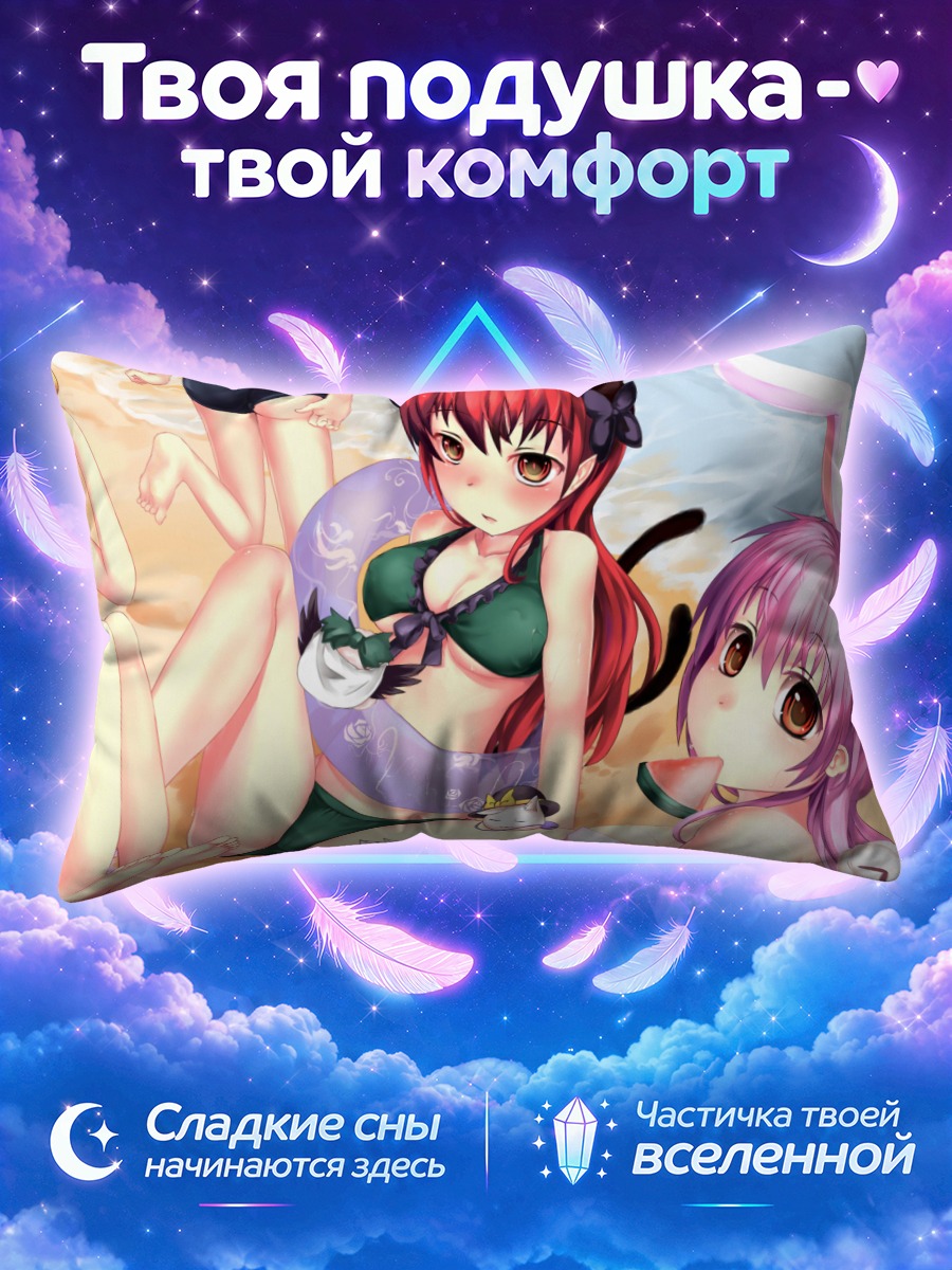 Подушка Девушки Тохо на пляже