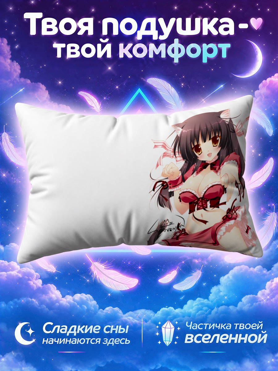 Подушка Девушка-кошка с лентами
