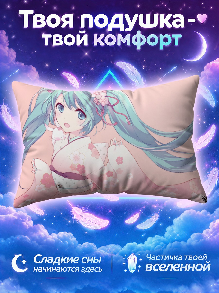 Подушка Мику Хацунэ в цветочном юкате