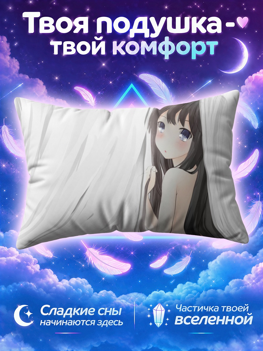 Подушка Девушка в занавесках