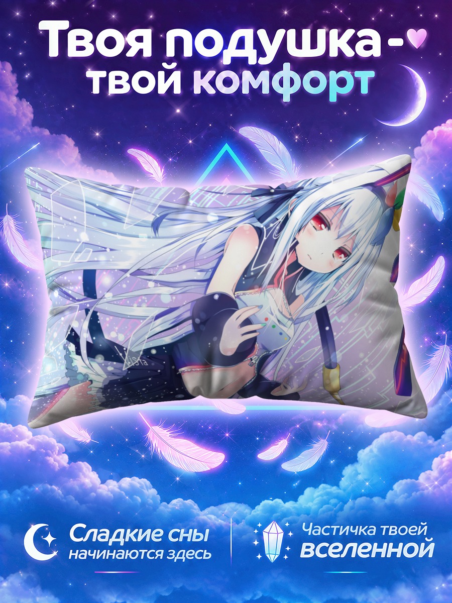 Подушка Виста в цифрах