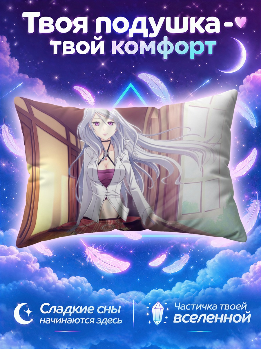 Подушка Хакуа Сироцуки в коридоре