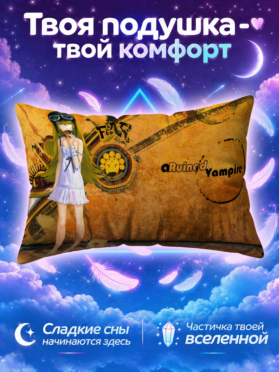 Подушка Шинобу Ошино вампир