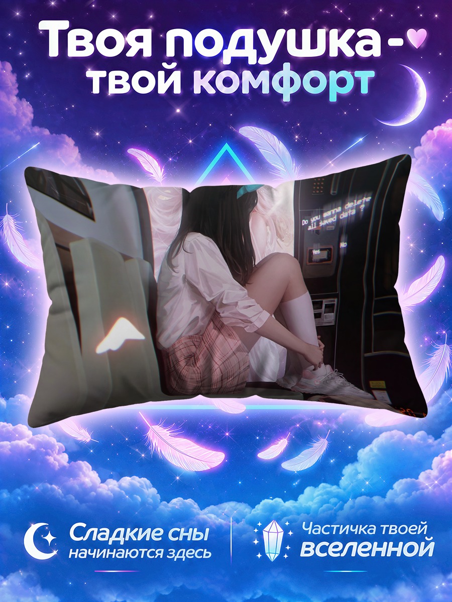 Подушка Девушка у автомата