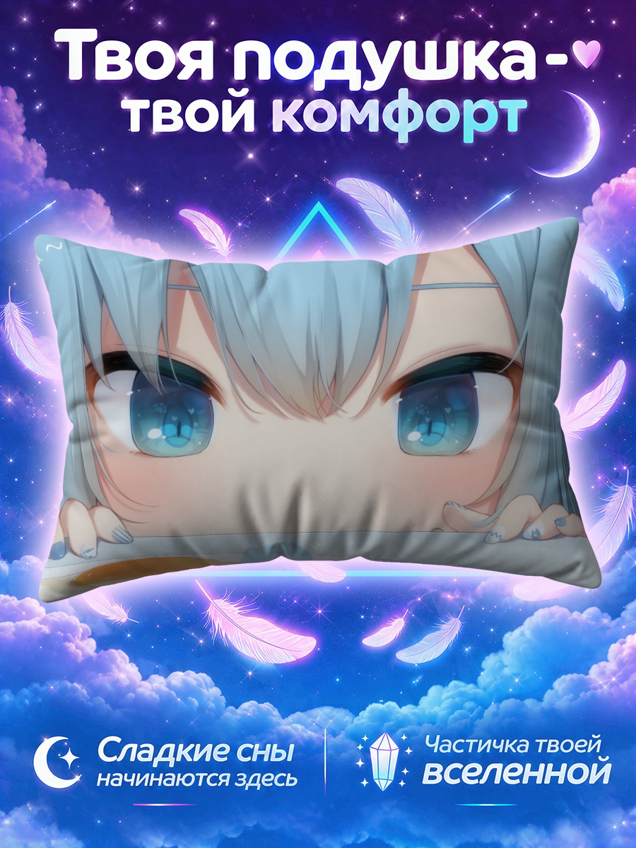 Подушка Шизуку Некоха с яйцами
