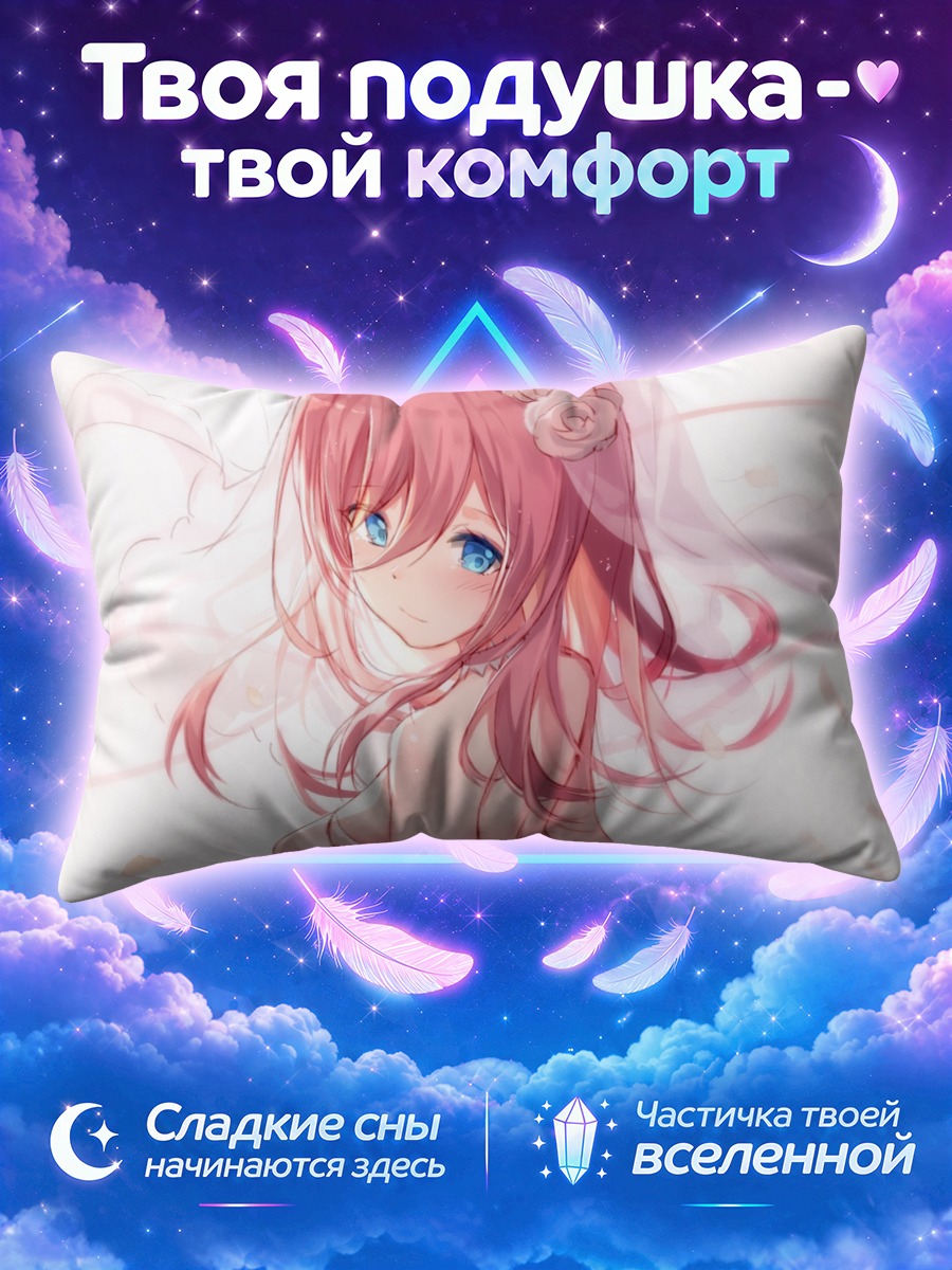 Подушка Мику Накано в платье