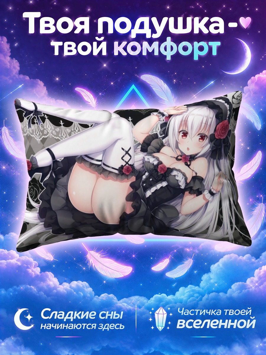 Подушка Кюкецуки-тян в платье