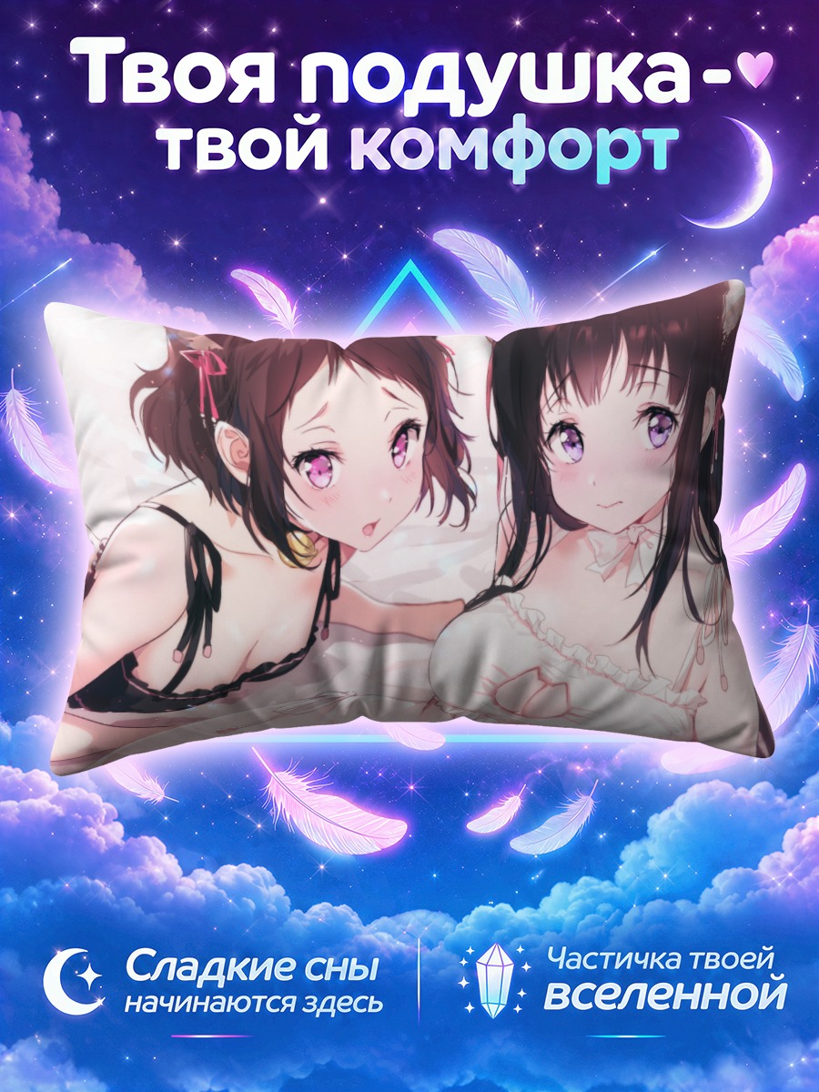 Подушка Эру Читанда и Маяка