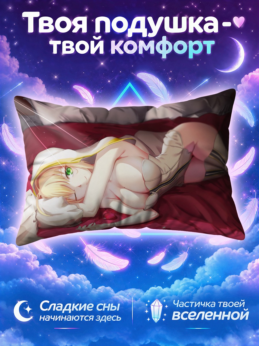 Подушка Неро Клавдий в постели