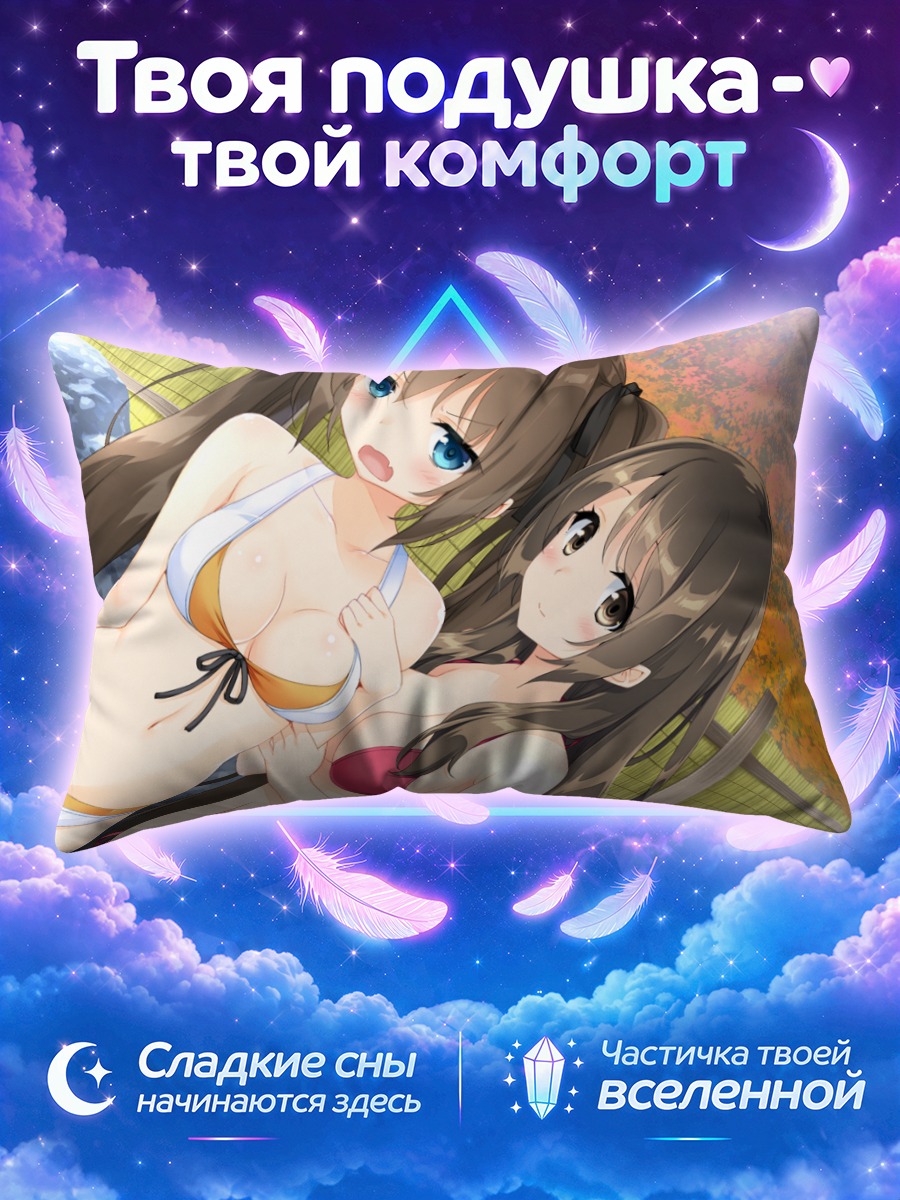 Подушка Футаба Чиса и Кахо
