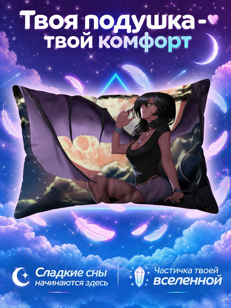 Подушка Кэти под луной