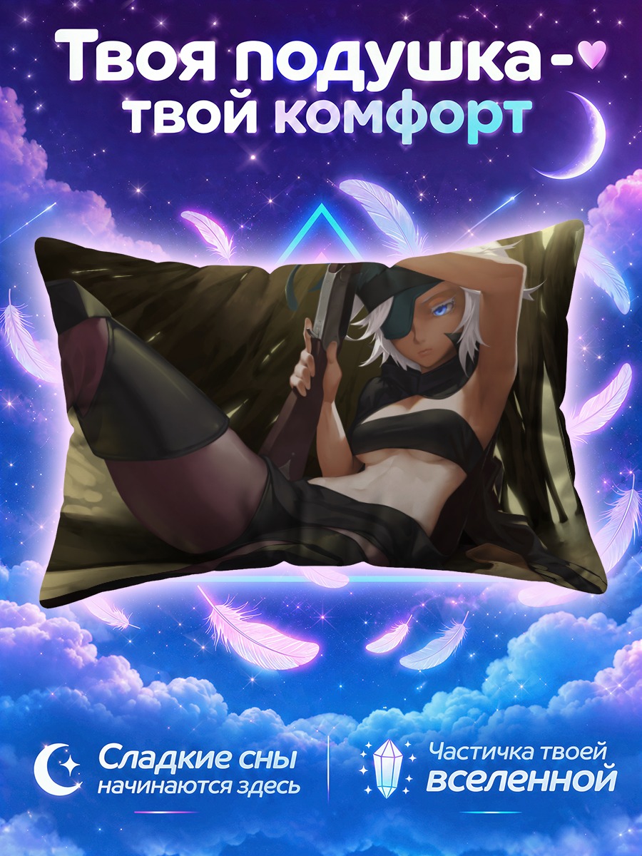 Подушка Флами в тени