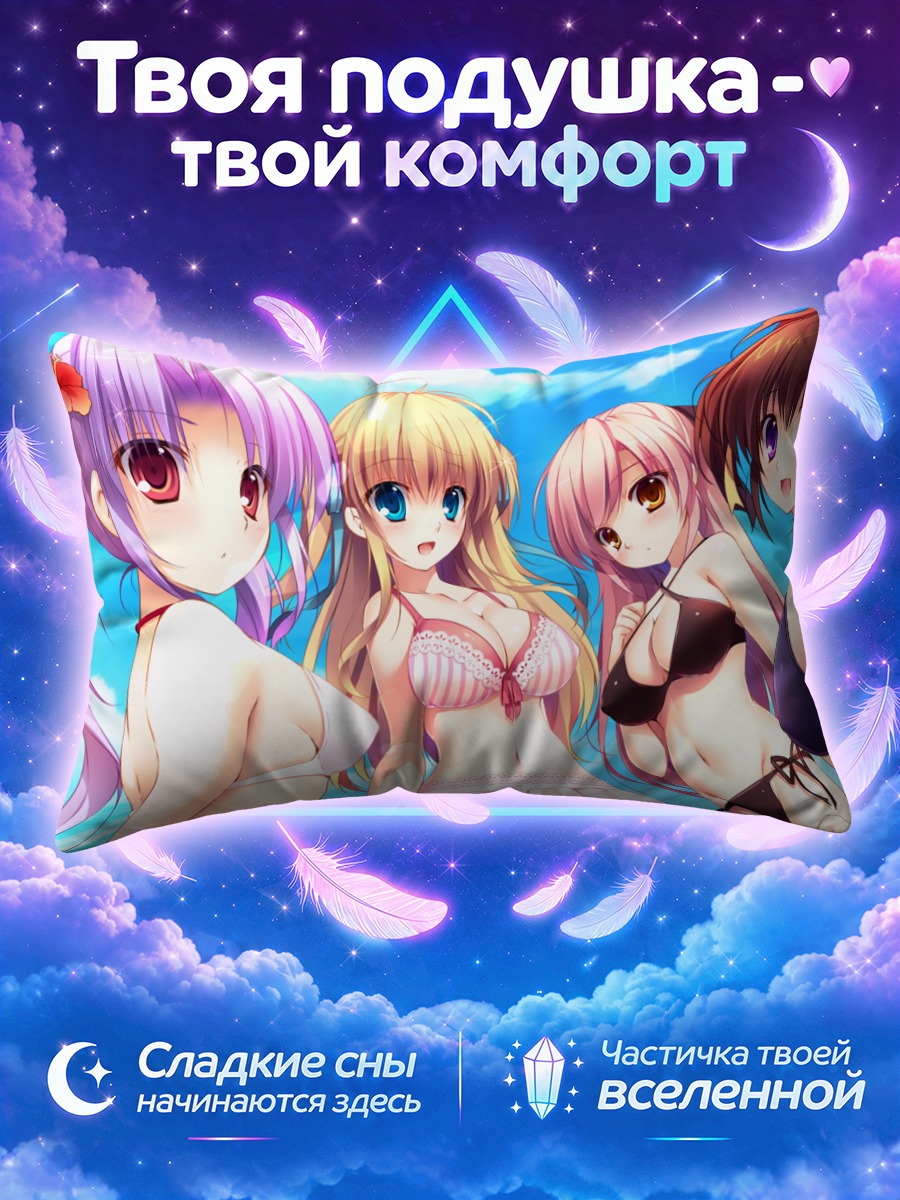 Подушка Ио Кудзё и подруги