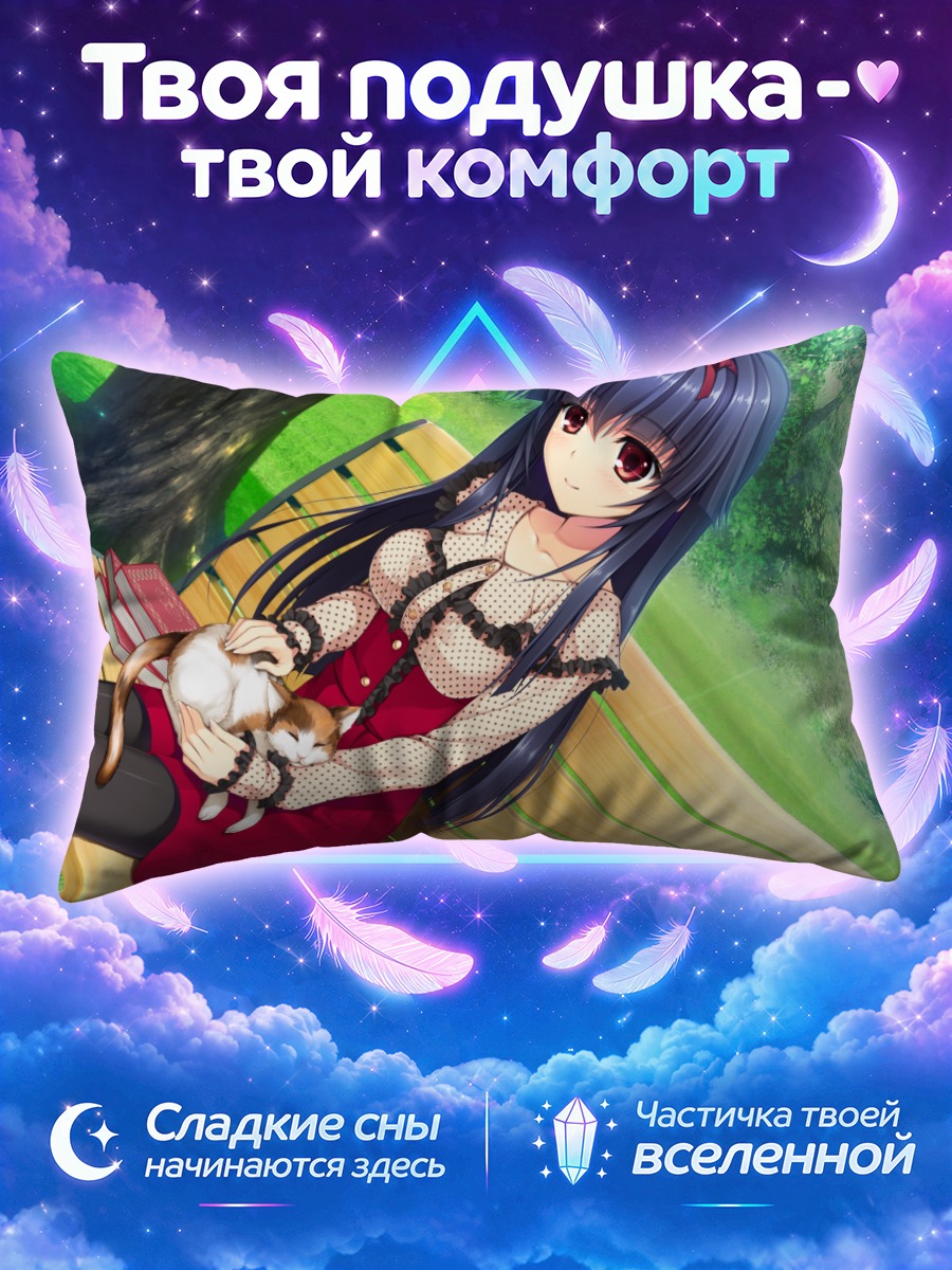 Подушка Хонами Химекава с кошкой