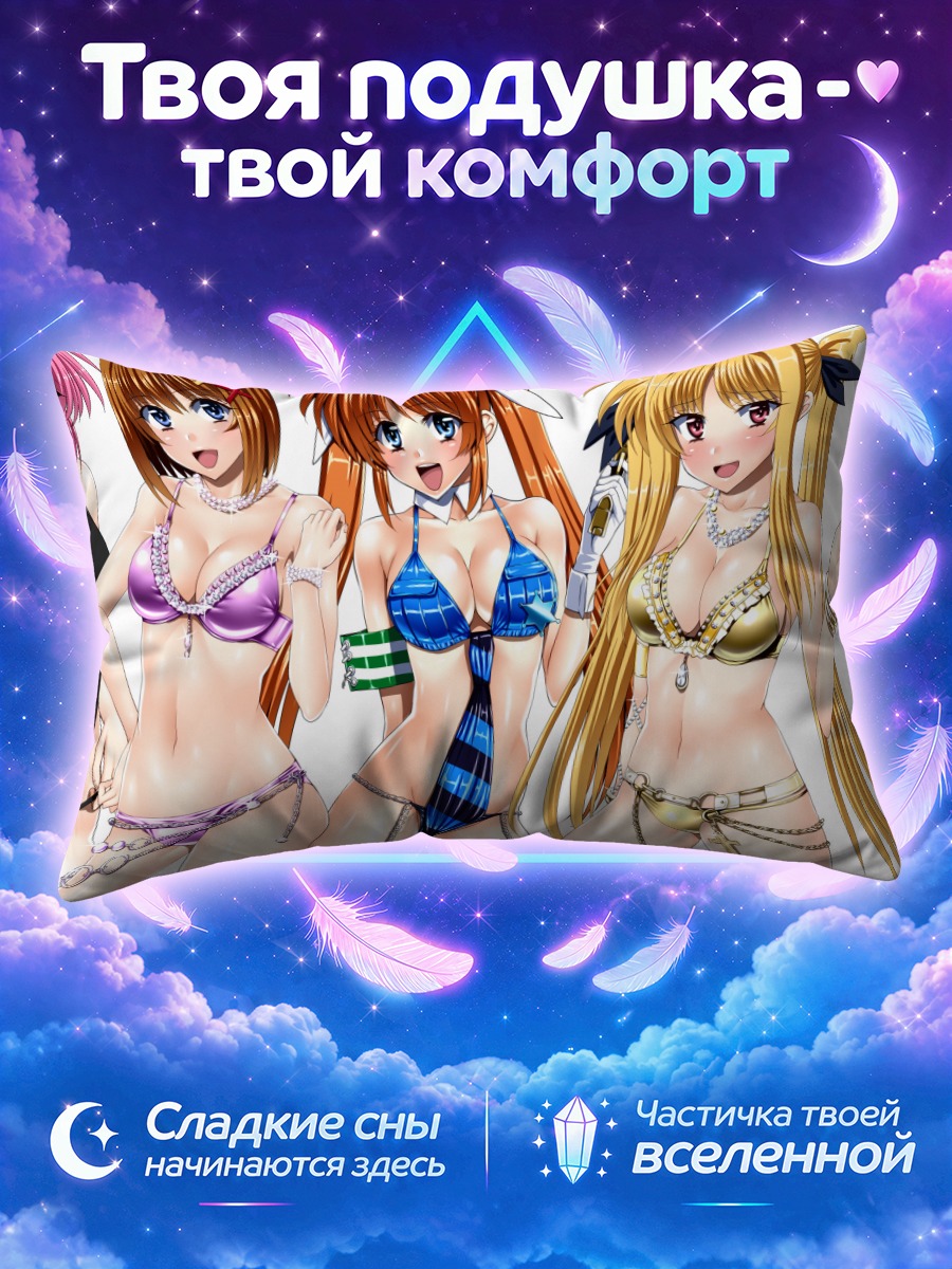 Подушка Наноха и подруги
