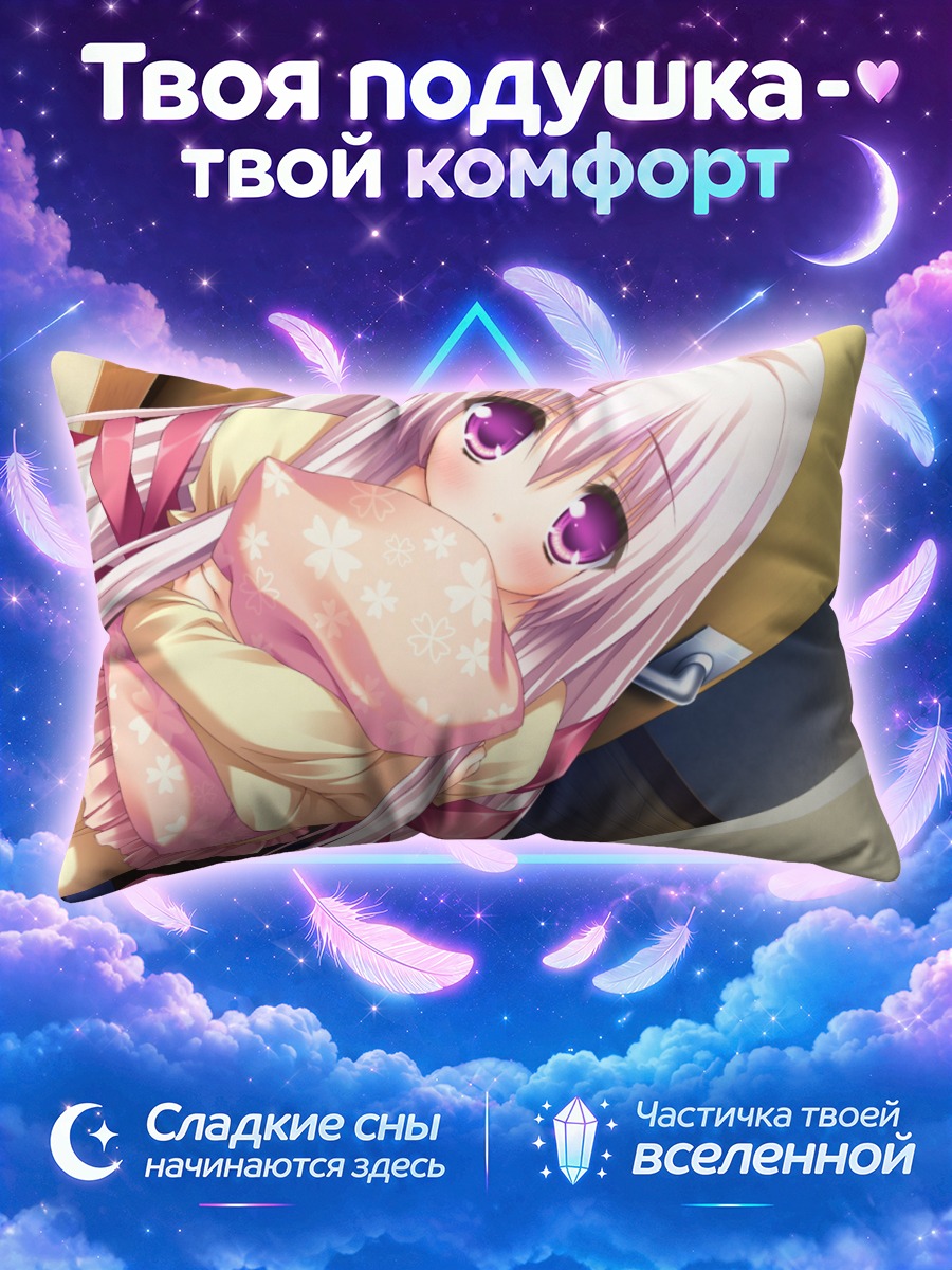 Подушка Кокоро Оуми в шарфе