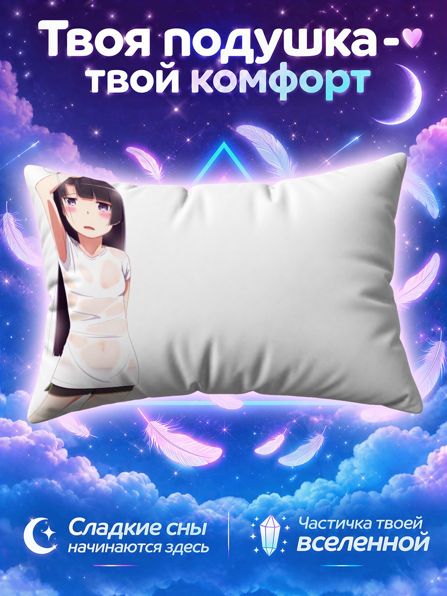 Подушка Рури Гокоу в белом