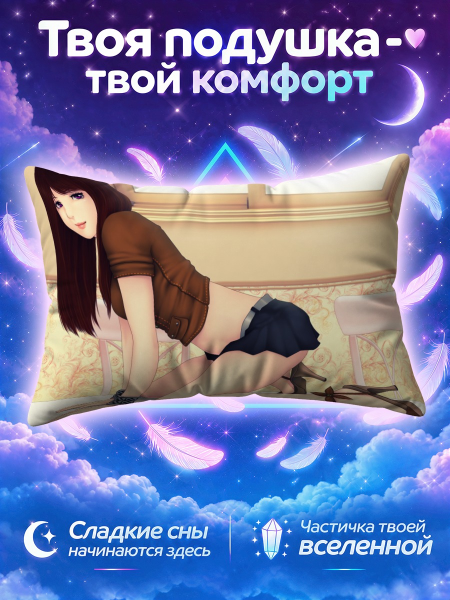Подушка Девушка в мини-юбке