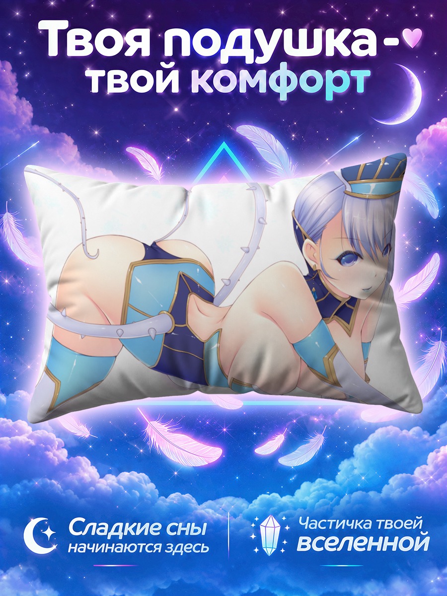 Подушка Карина Лайл в костюме
