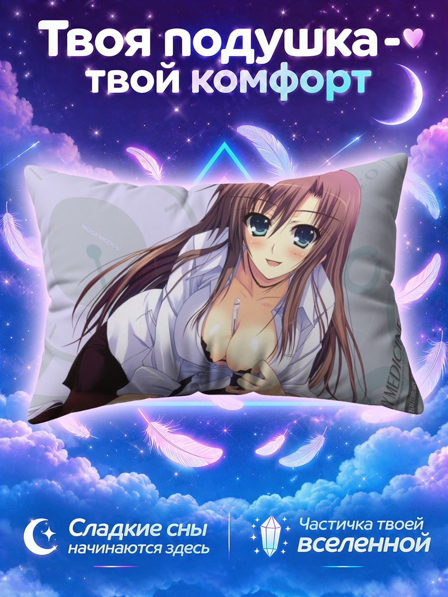 Подушка Сексуальная медсестра