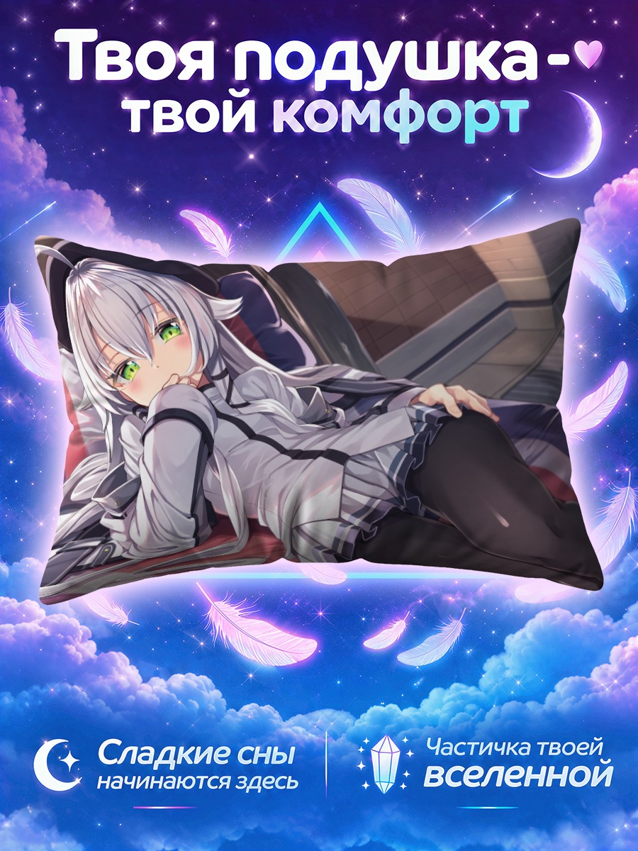 Подушка Алтина Орион отдыхает