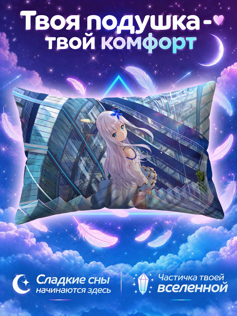 Подушка Мира в академии