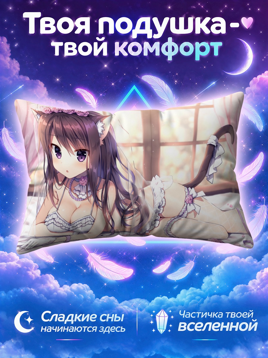 Подушка Кошкодевочка в белом белье у окна