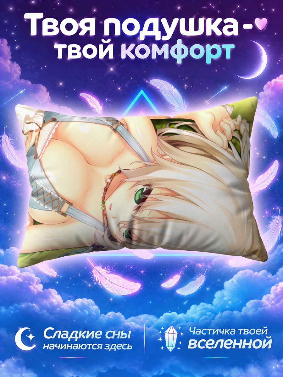 Подушка Юри Шачи в купальнике