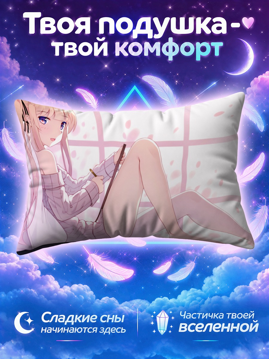 Подушка Эрири Савамура с кистью