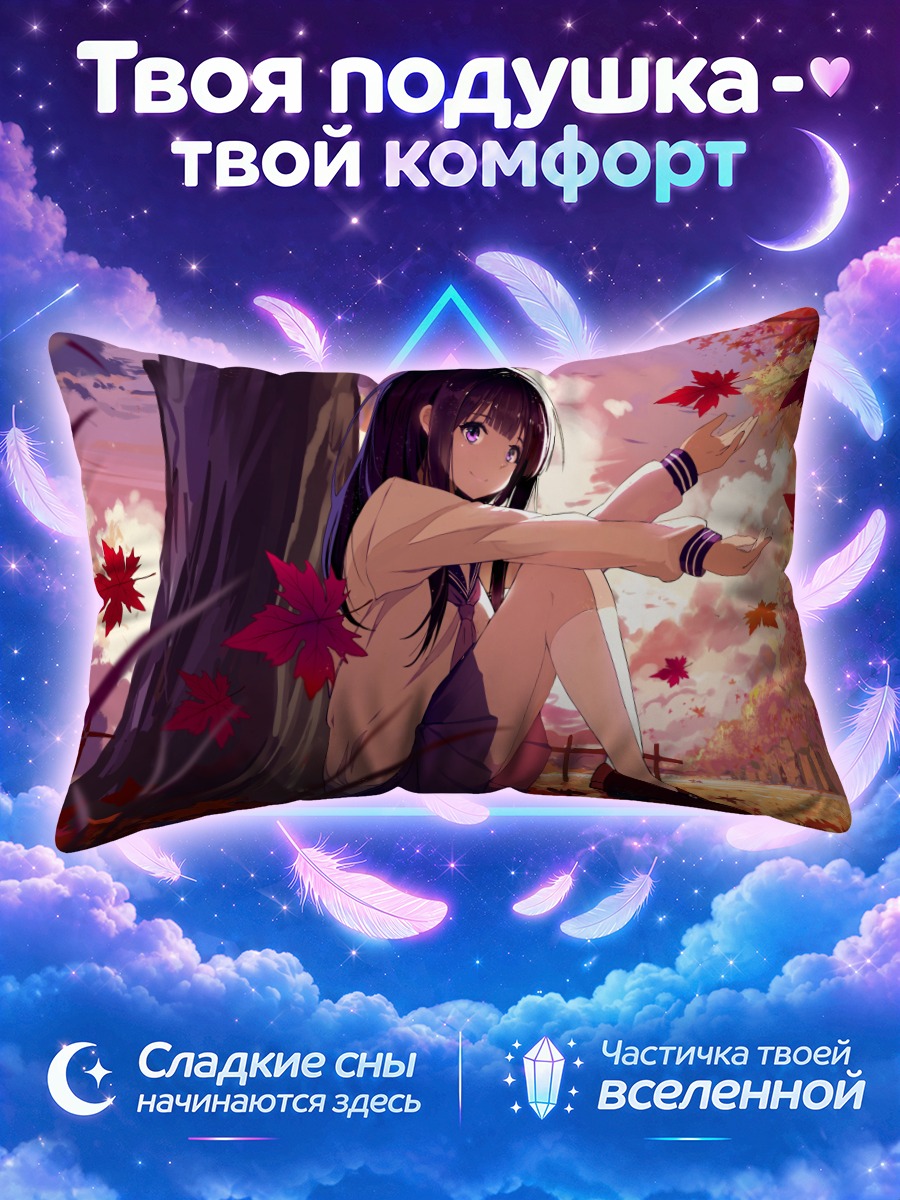 Подушка Эру Читанда в кленах