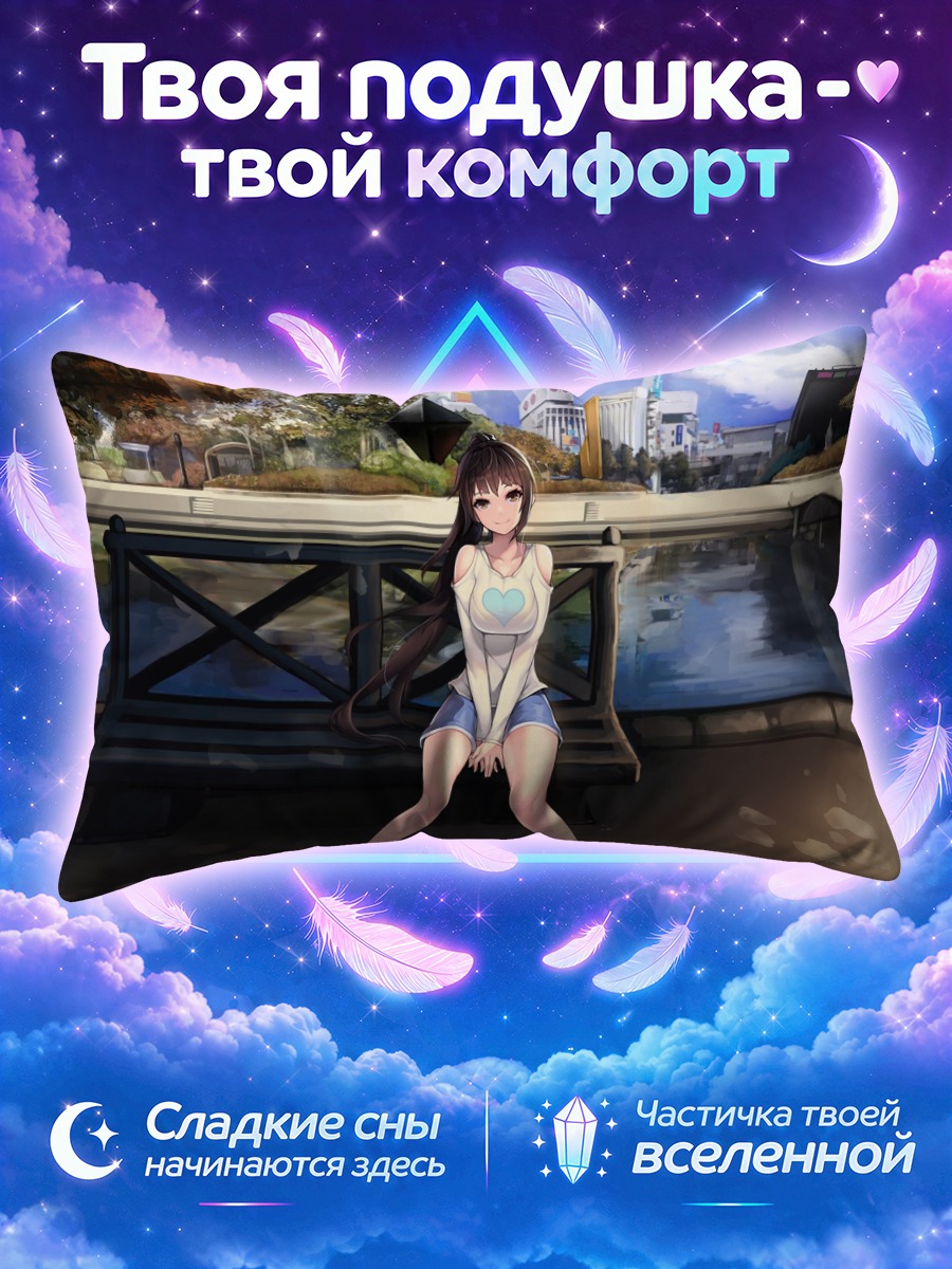 Подушка Девушка в парке