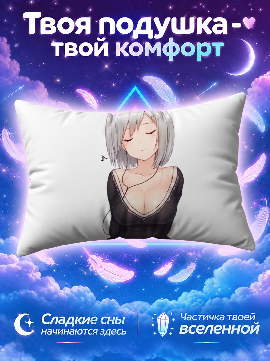 Подушка Хамакадзе в черном