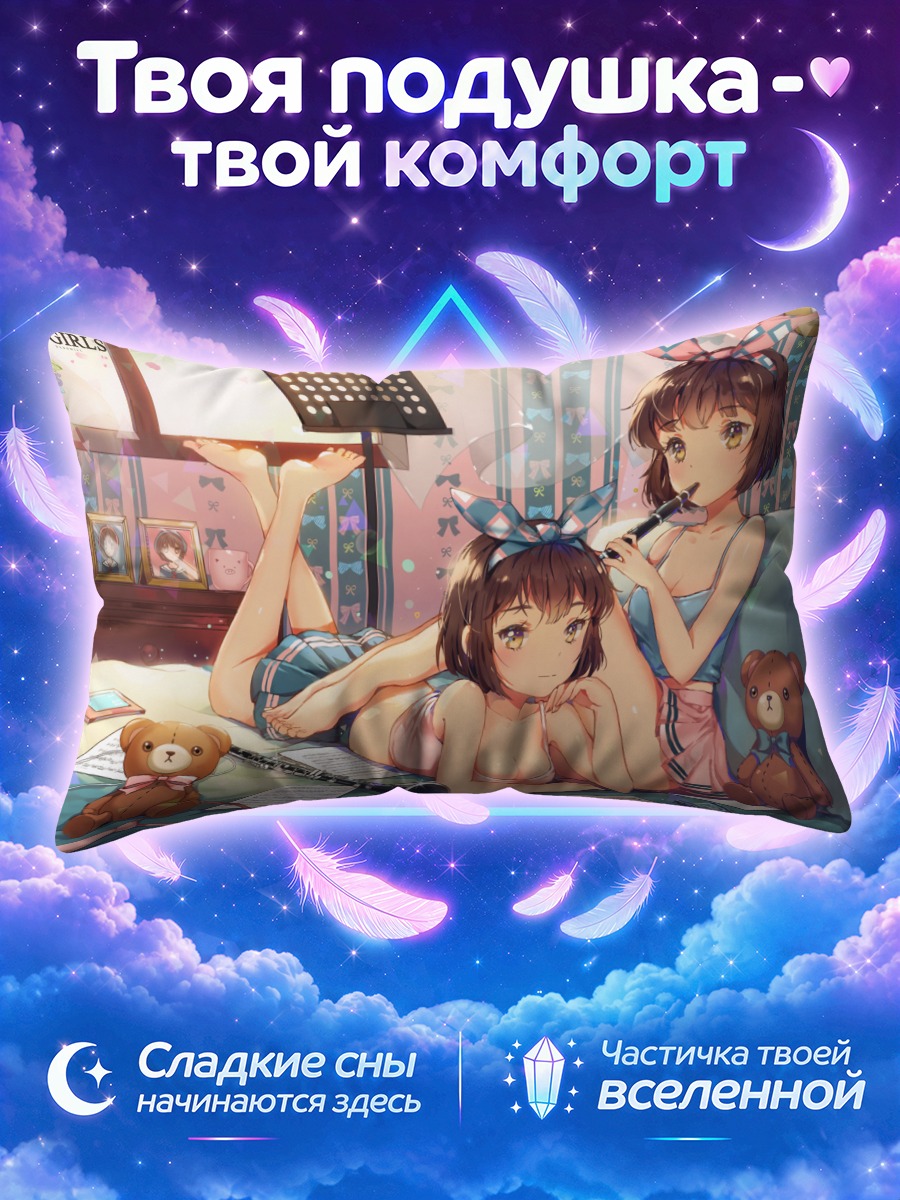 Подушка Музыкальный урок в спальне