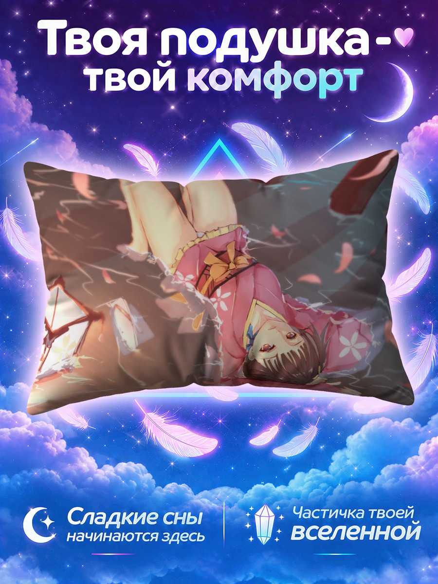 Подушка Мумэй в лепестках