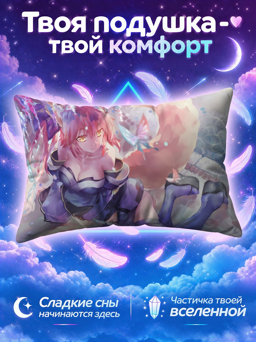 Подушка Тамамо но Маэ в цветах