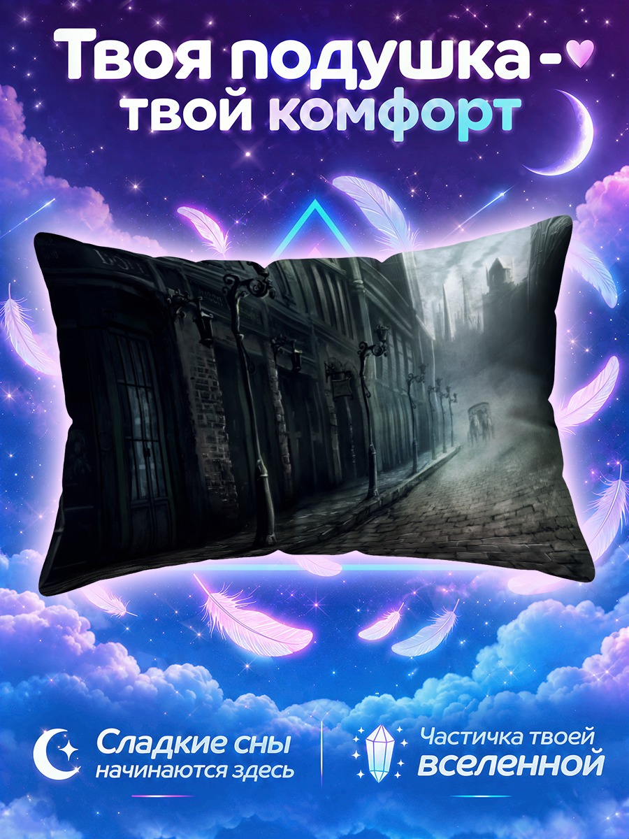 Подушка Готический город в тумане