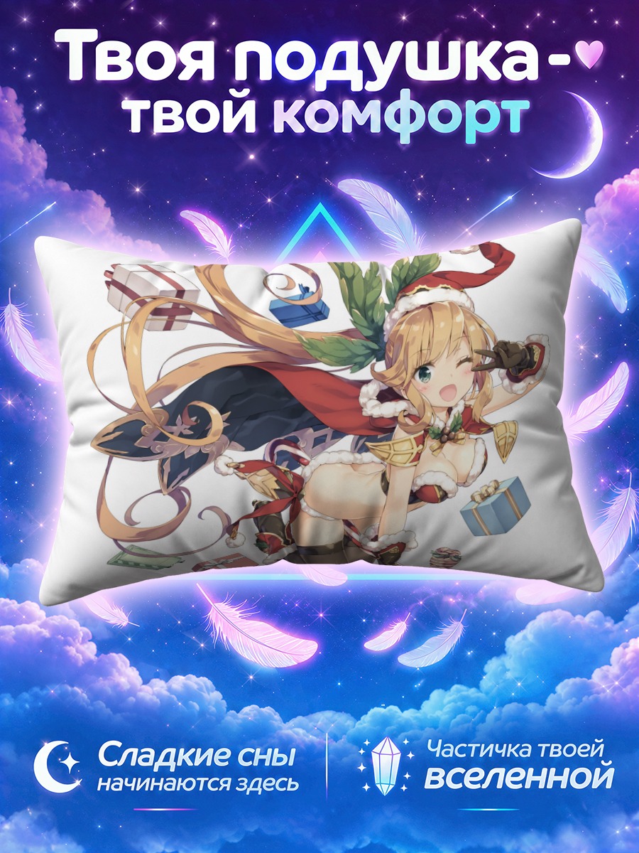 Подушка Кларисса в подарках