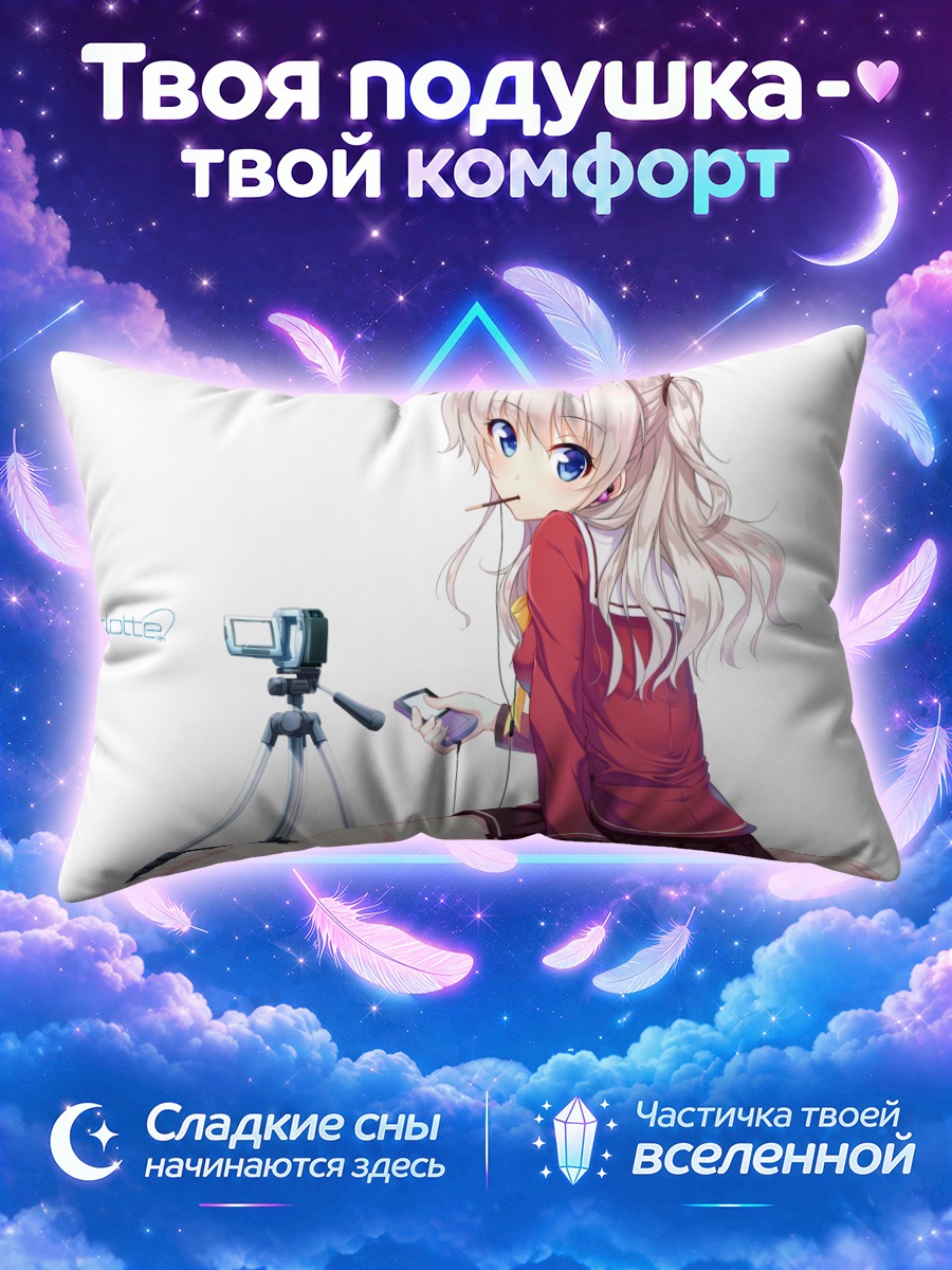 Подушка Нао Томори с камерой