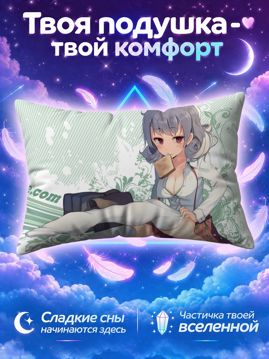 Подушка Си Лили в школе