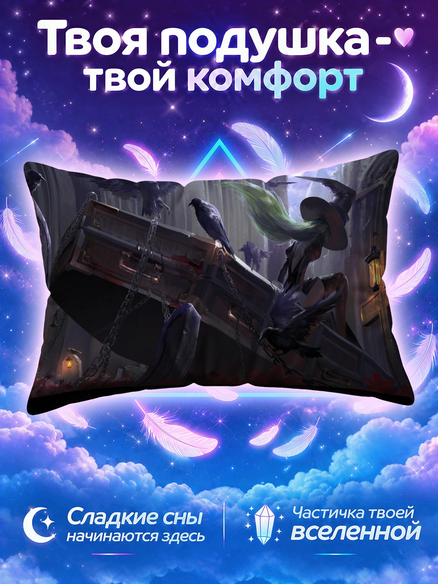 Подушка Готический склеп и вороны