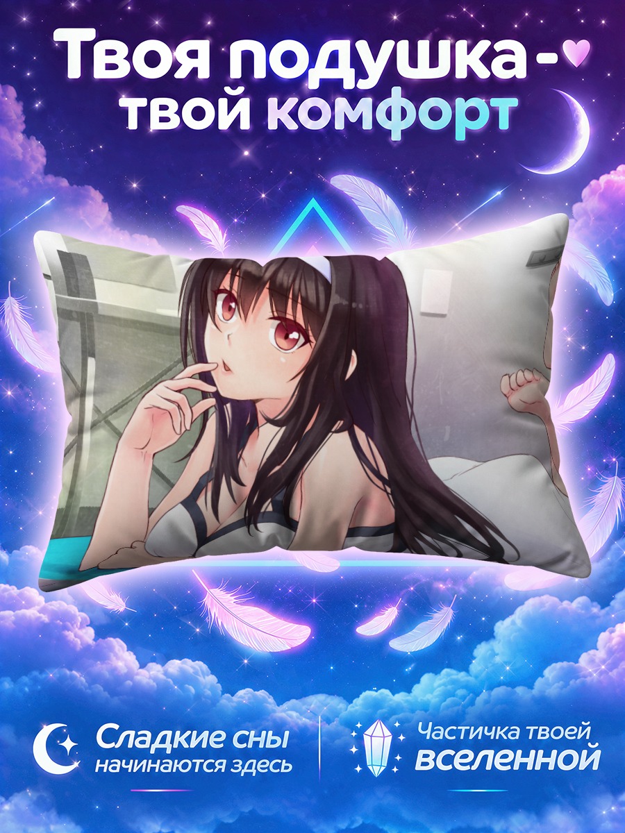 Подушка Утаха Касумигаока в белом