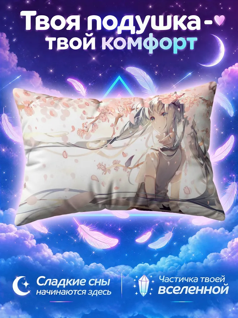 Подушка Мику Хацунэ в венке из сакуры