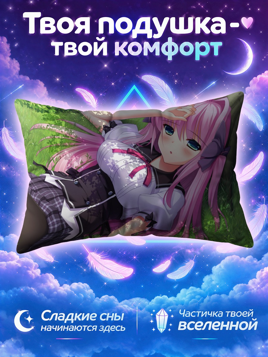 Подушка Девочка в траве