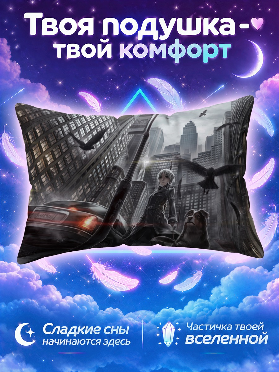 Подушка Город и птицы