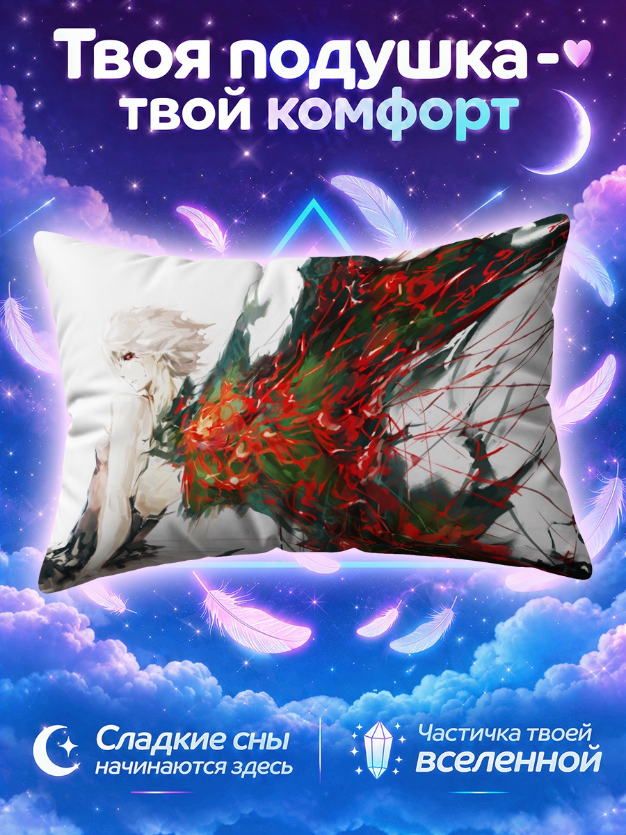 Подушка Тоука Киришима с алыми щупальцами