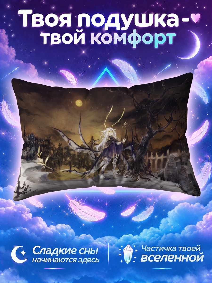 Подушка Зимний замок фантазии