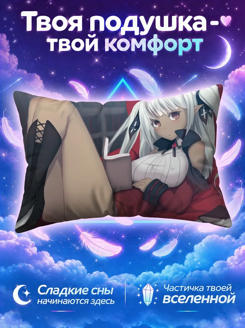 Подушка Белокожая эльфийка с книгой на красном кресле