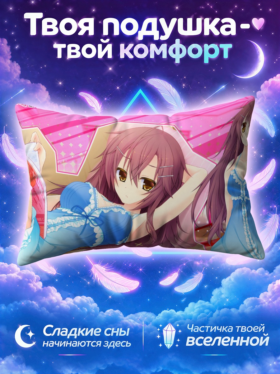 Подушка Карен Хисикава в голубом