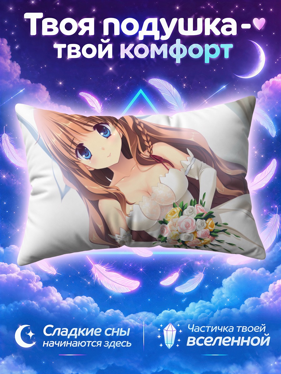 Подушка Ори Юука в платье